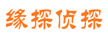 华池调查取证